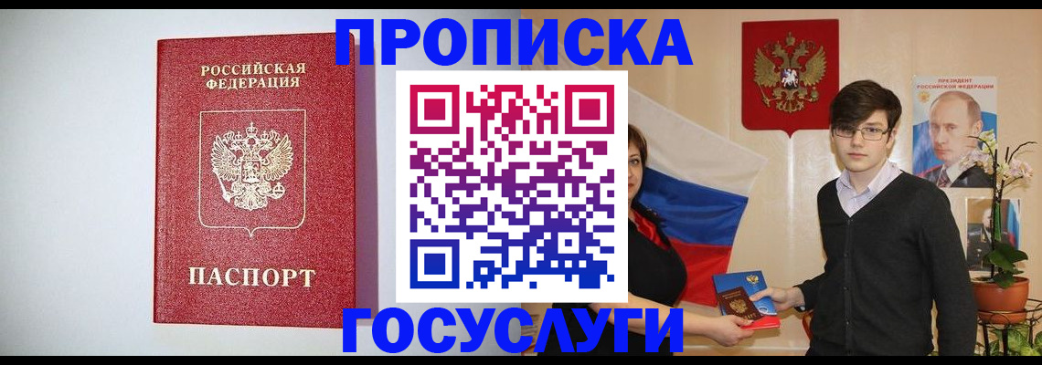 прописка иностранных граждан в Мурманске
